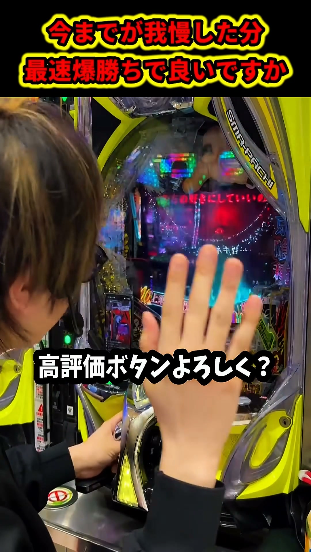 パッチョ ダッシュ