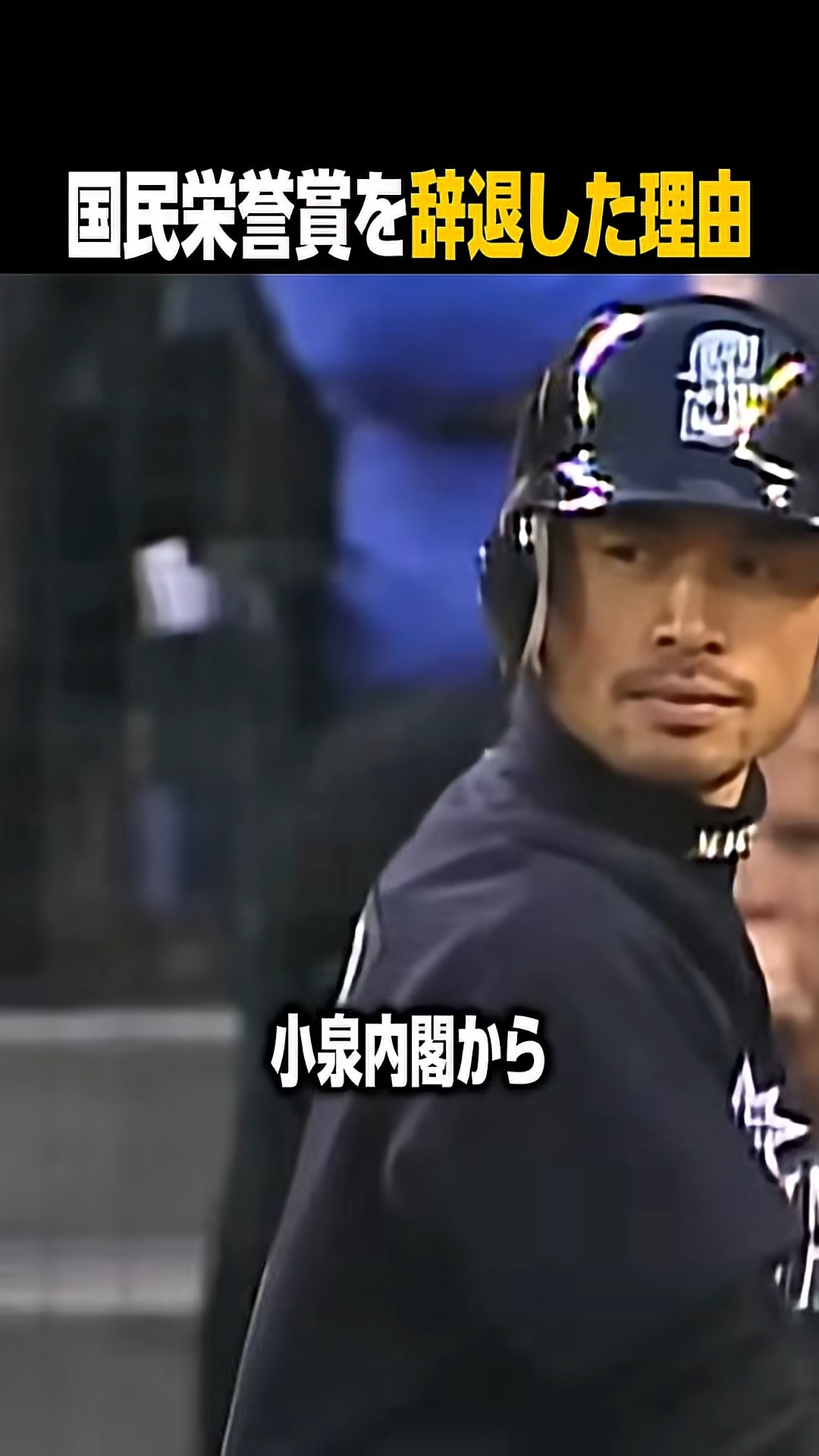 18年前の今日、マリナーズのイチロー選手が史上二人目となる新人王と