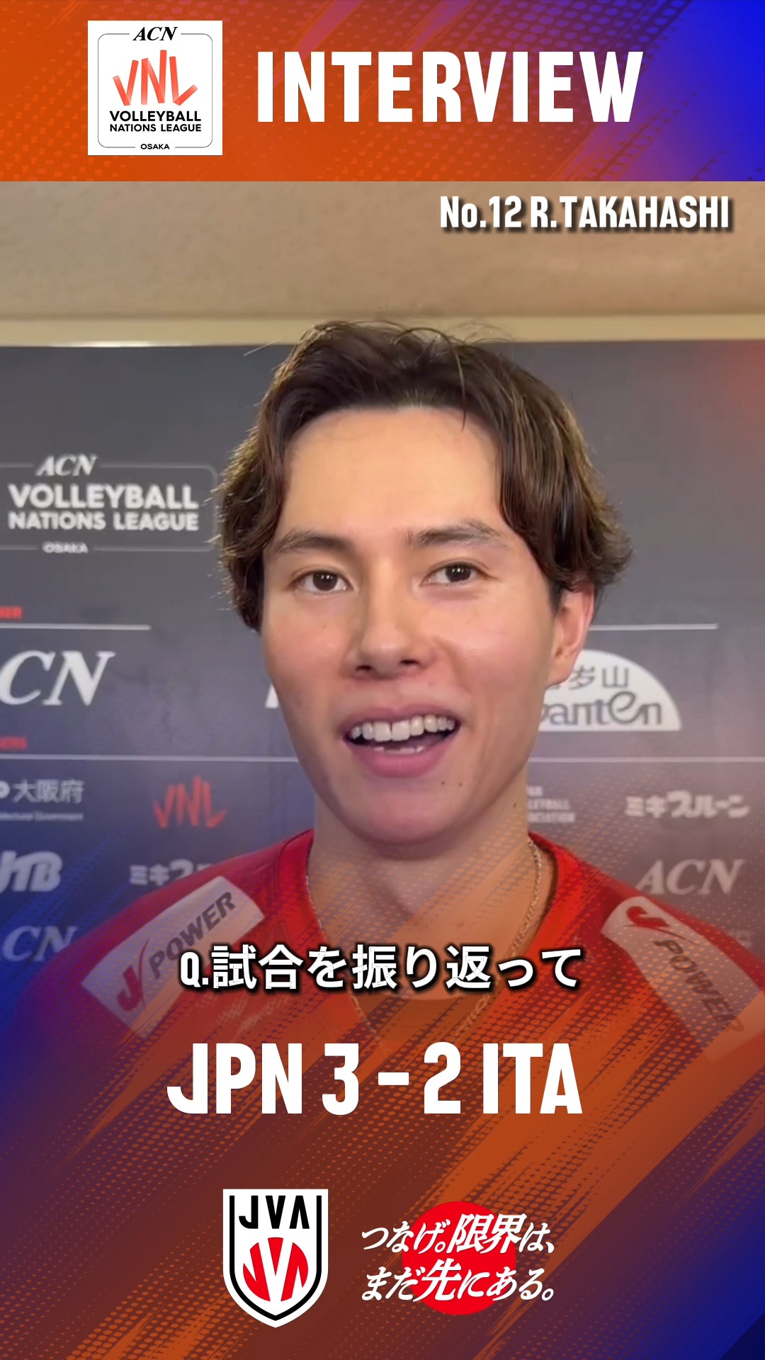 バレーボール男子日本代表 ACN #バレーボールネーションズリーグ 2026