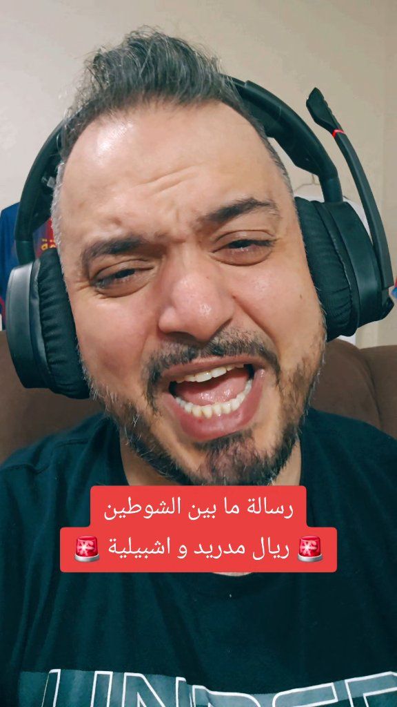رسالة ما بين الشوطين ريال مدريد و اشبيلية #fyp #viral #trending # ...