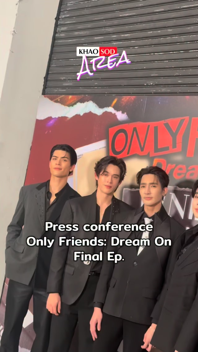 ฮอตไม่ไหว ใกล้จะวู.. . #onlyfriendsdreamonfinalep #earthmix