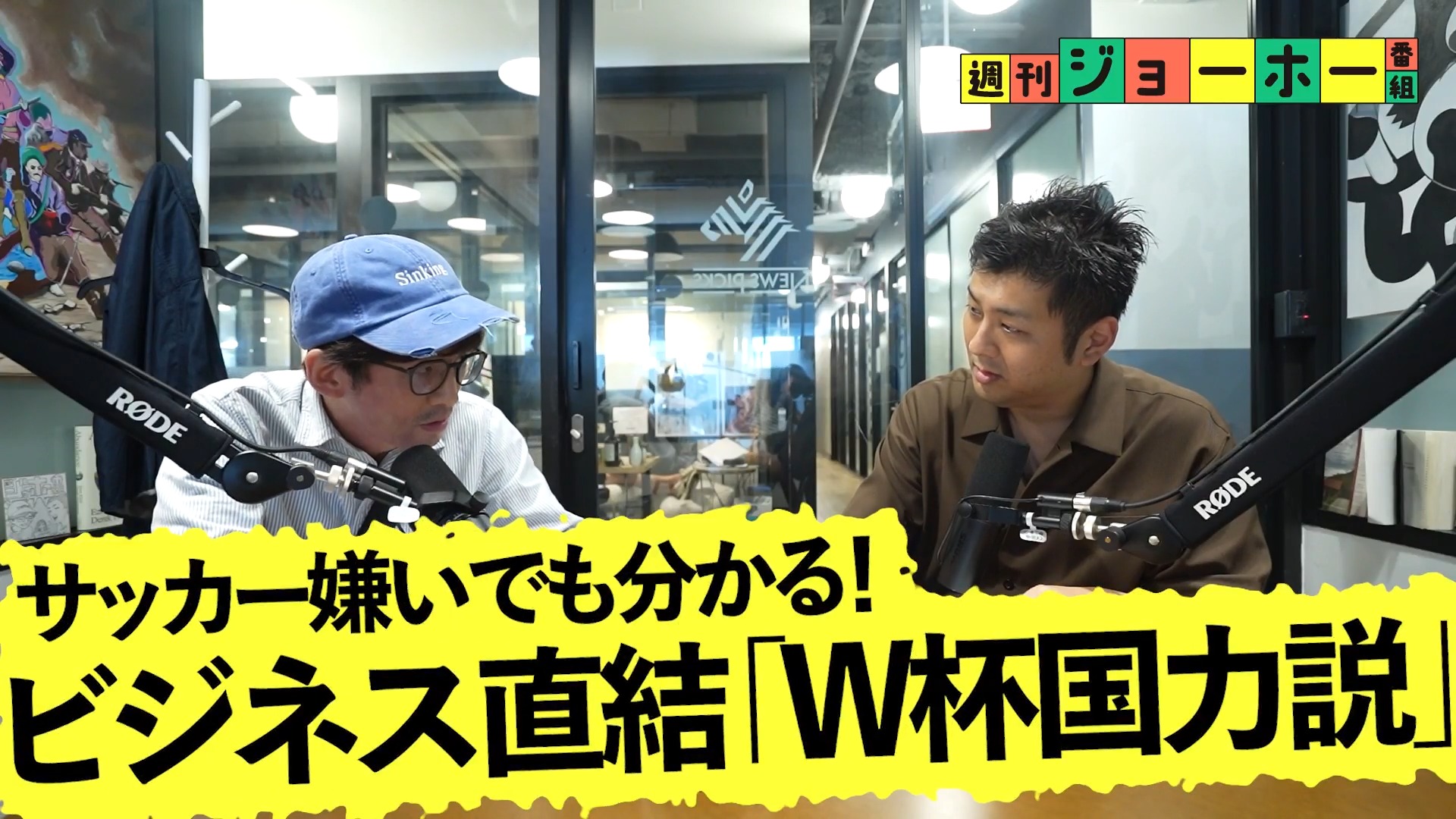 🎥【不可避】日本人がビジネスに勝つ「鉄則」が判明した 動画視聴