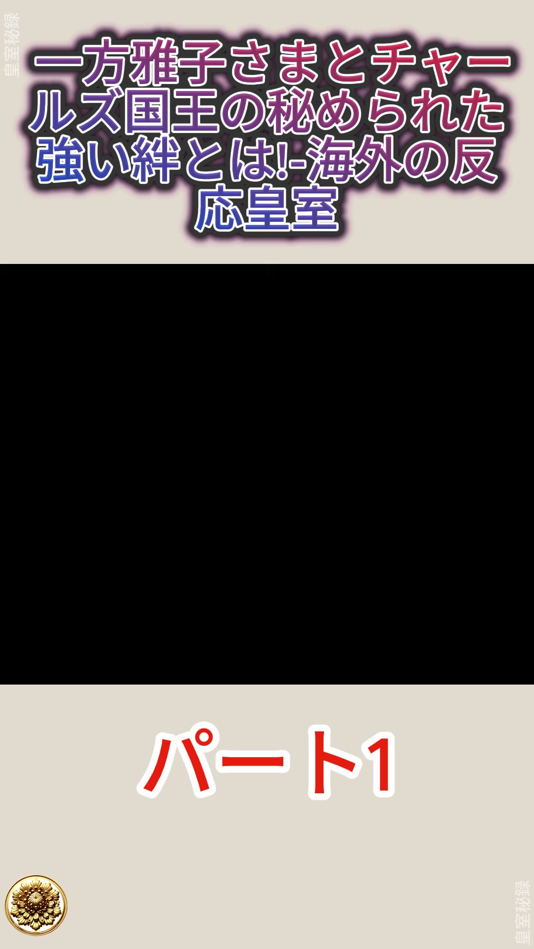 公の場での発言・インタビュー報道記録