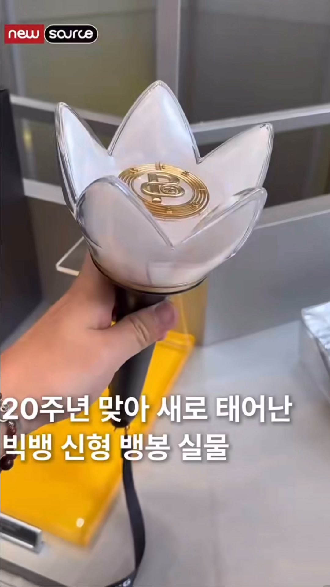 BIGBANG OFFICIAL LIGHT STICK 20TH ANNIVERSARY EDITION 👑💛 video