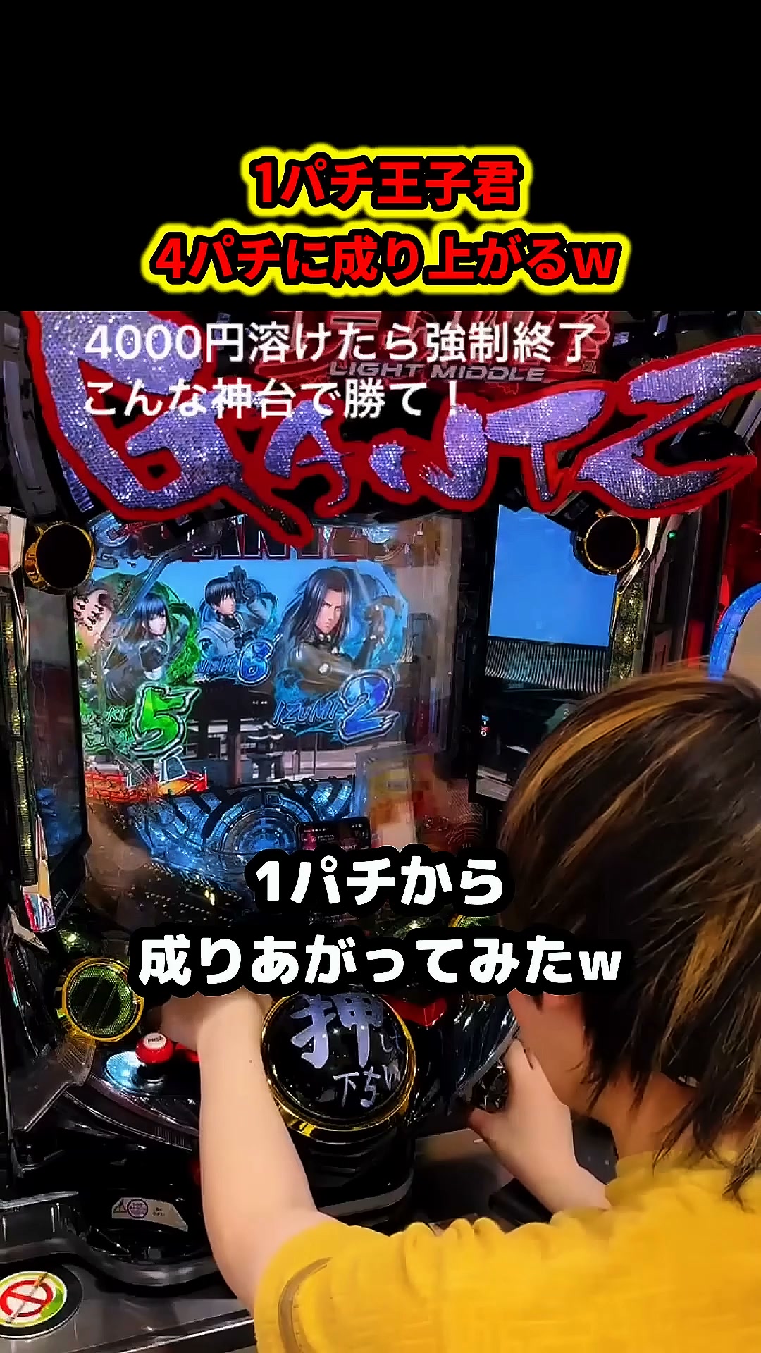 パッチョ ダッシュ