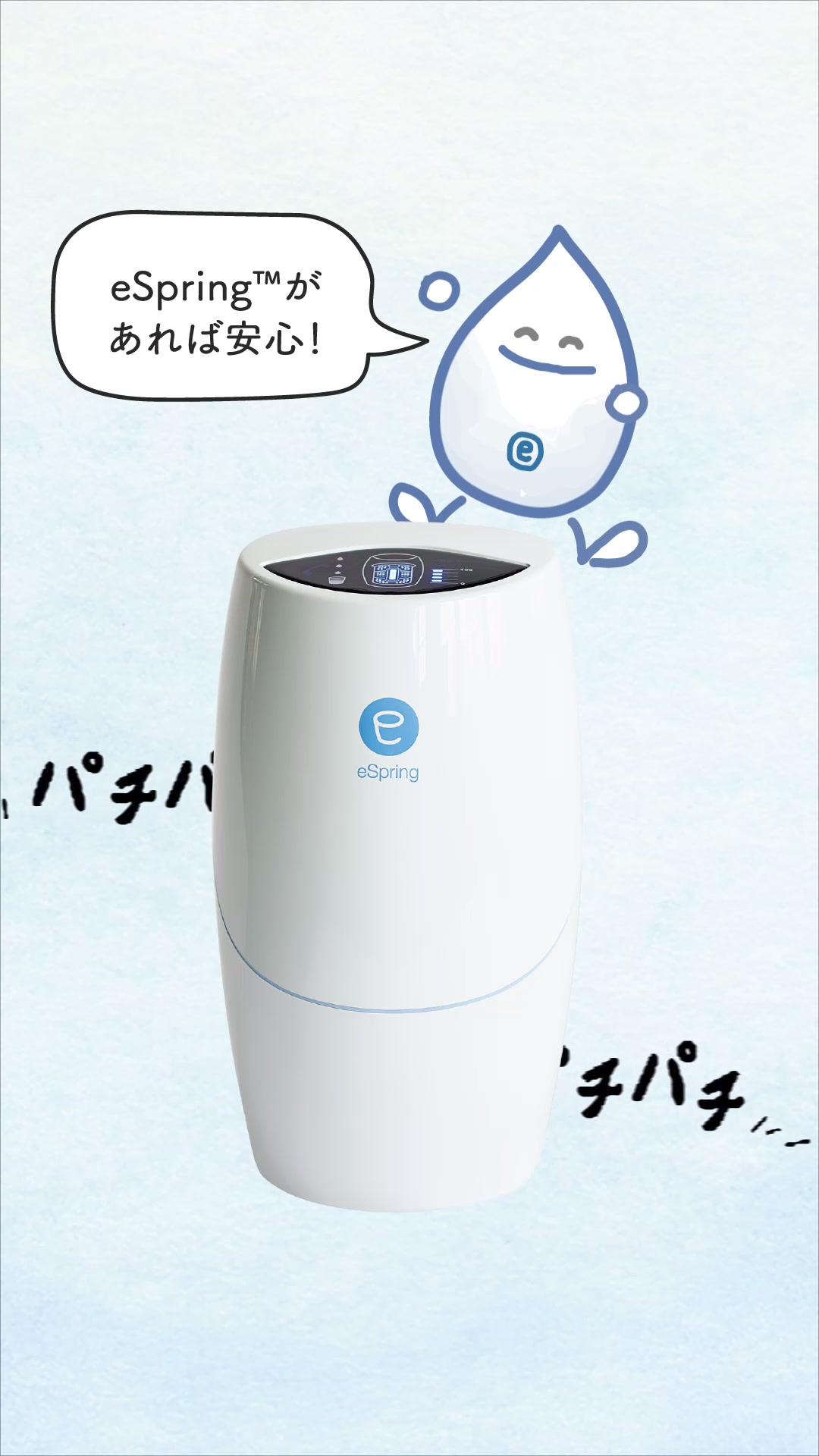 eSpring™浄水器Ⅱは、有害な化学物質も除去！ 昨今話題になっている