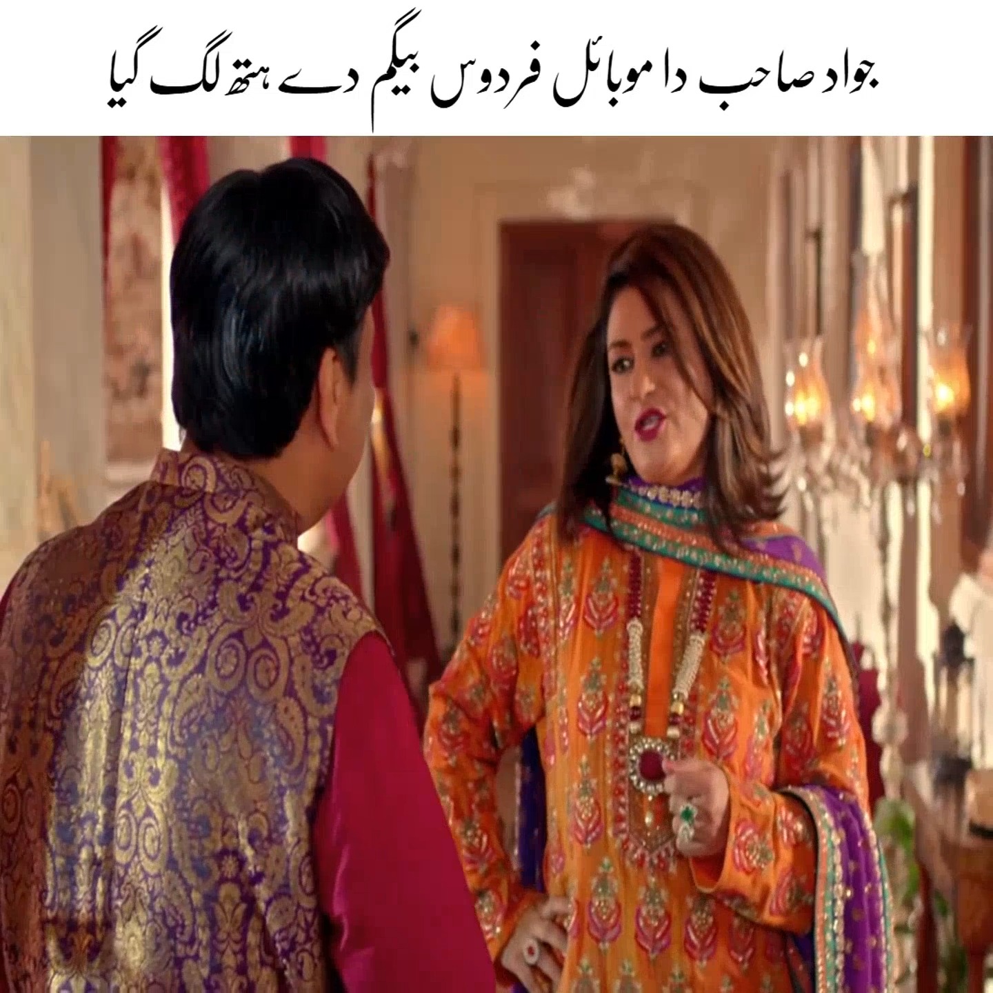 Jawad Sab Da Mobile Firdos Begum Day Haty Charh Gya New Superhit ...