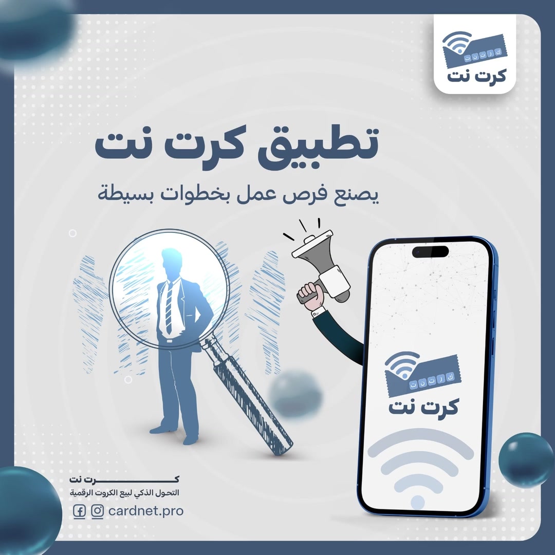 كرت نت - Card net | Sanaa