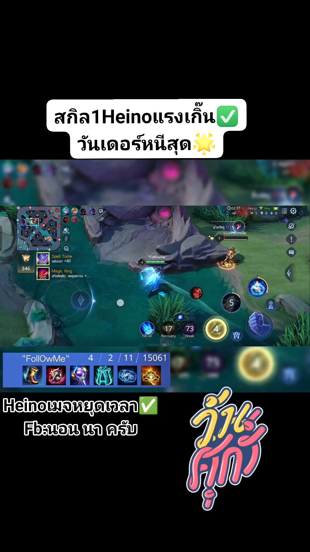 Heinoเมจหยุดเวลา 🌟 #ROVเป็นเกมตลก #ROV #ฟีด | Prajak Labsongnoen
