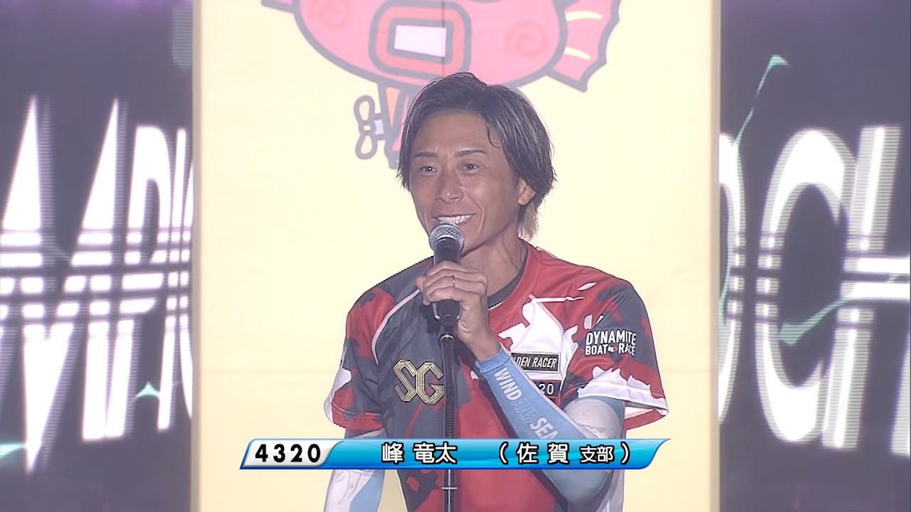 SG第46回ボートレースオールスター 上野真之介選手がSG初勝利！ 水神祭 