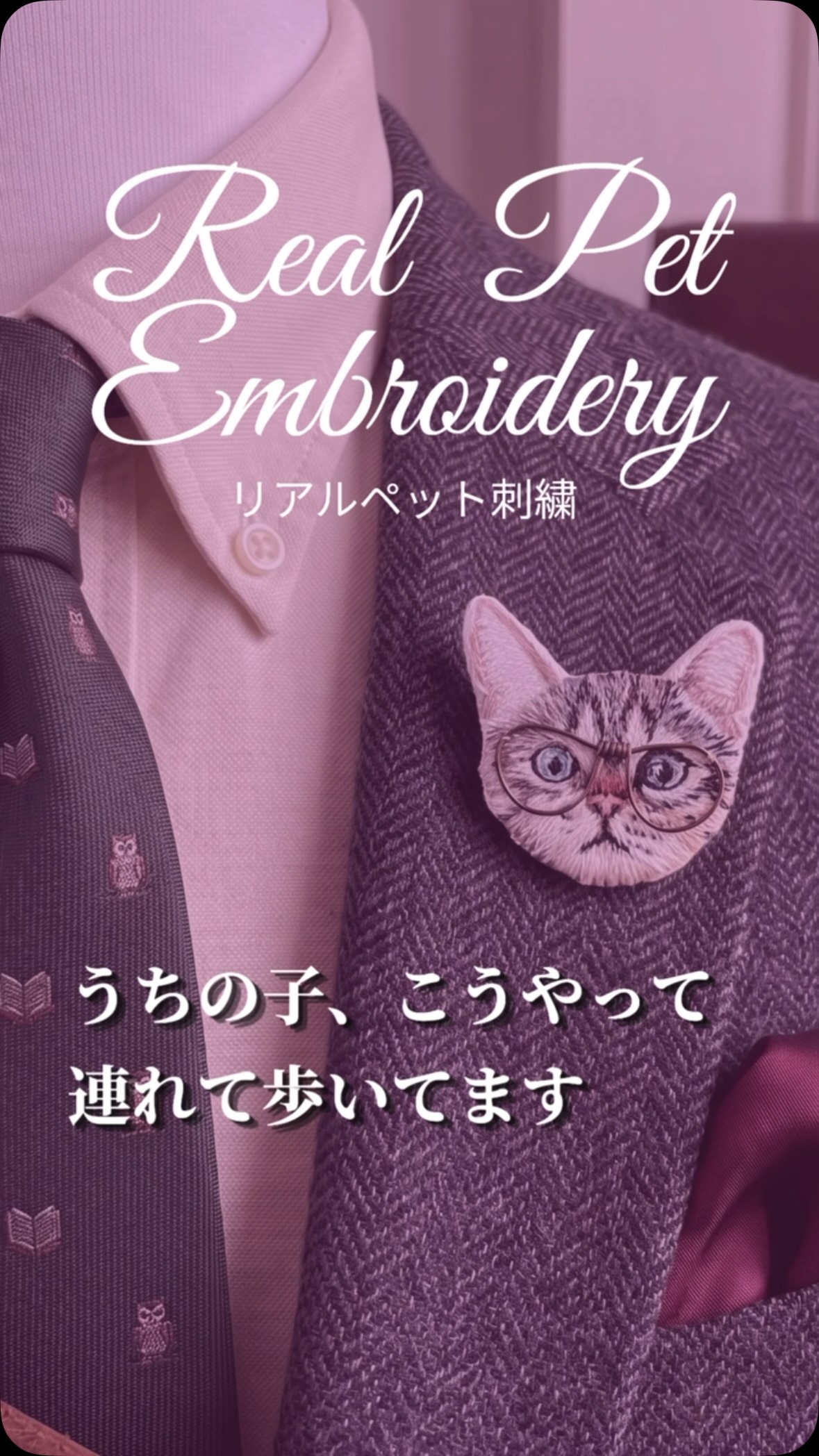 飼ってるペットの刺繍グッツ作りませんか？ リアルペット刺繍 - takis - (@Takisjp) • Facebook