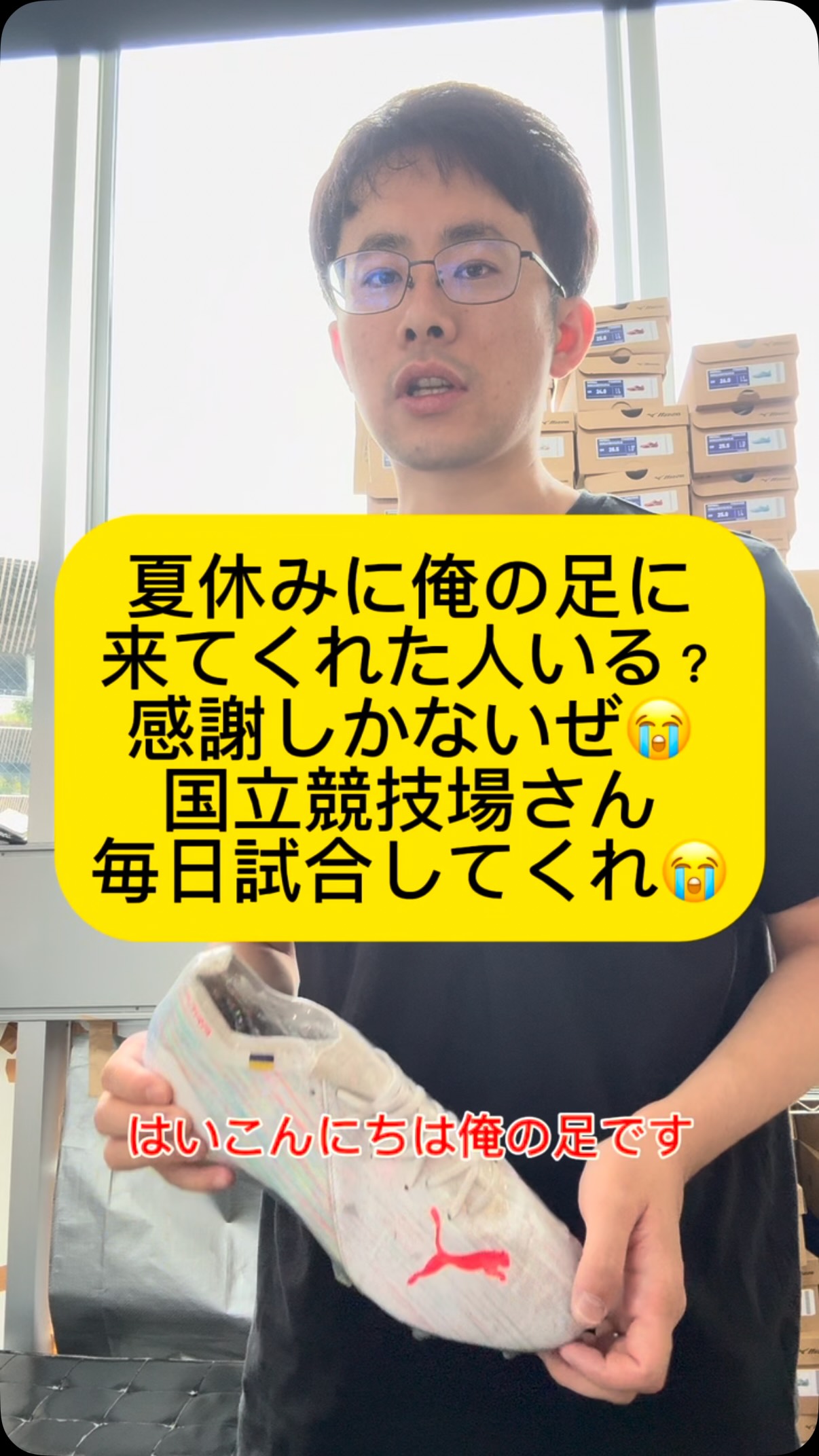 俺の足 サッカースパイク - 俺の足 サッカースパイク added a new