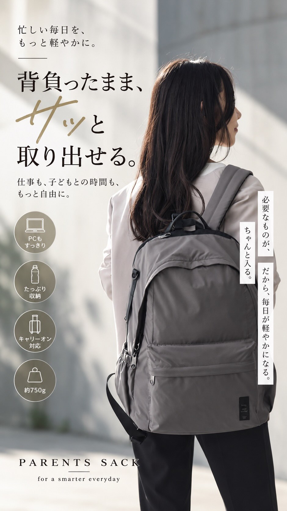 星野太郎バッグデザイン研究株式会社 | Kita-ku Tokyo