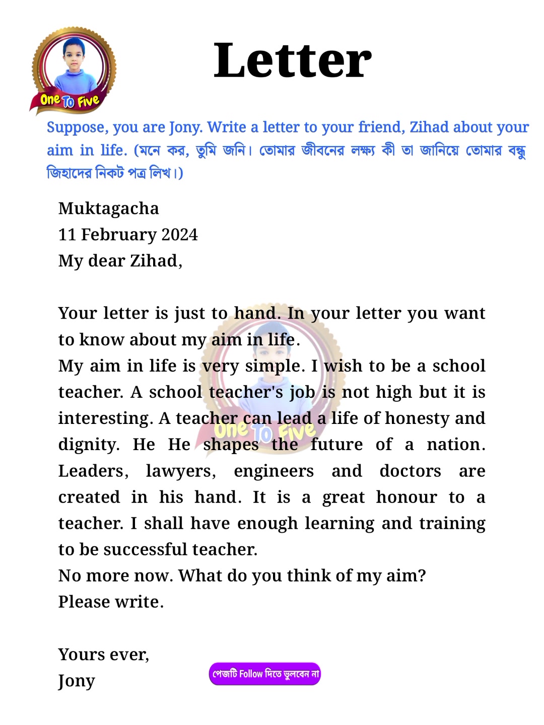 Write a letter to your friend about your aim in life | One to Five