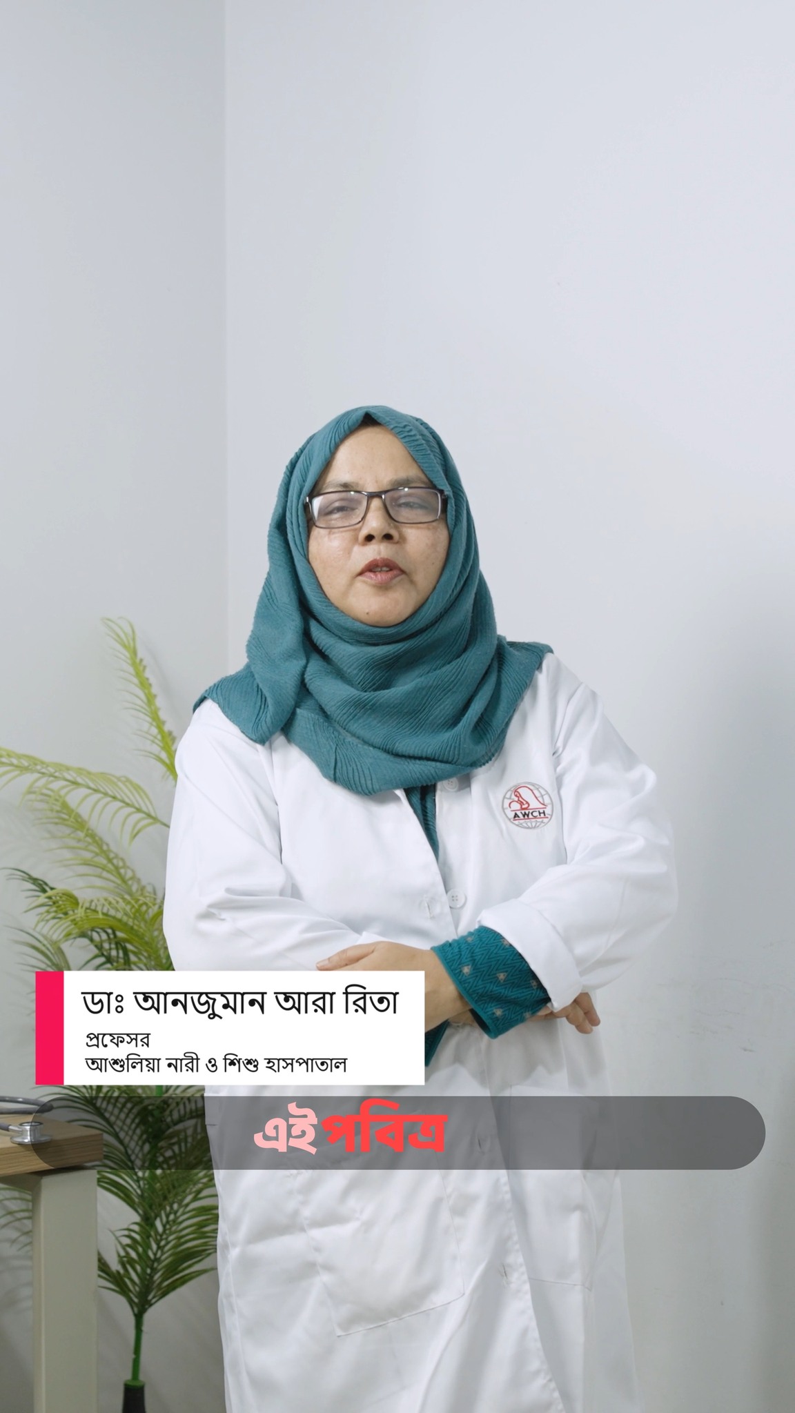 Ashulia Women and Children Hospital | Dhaka