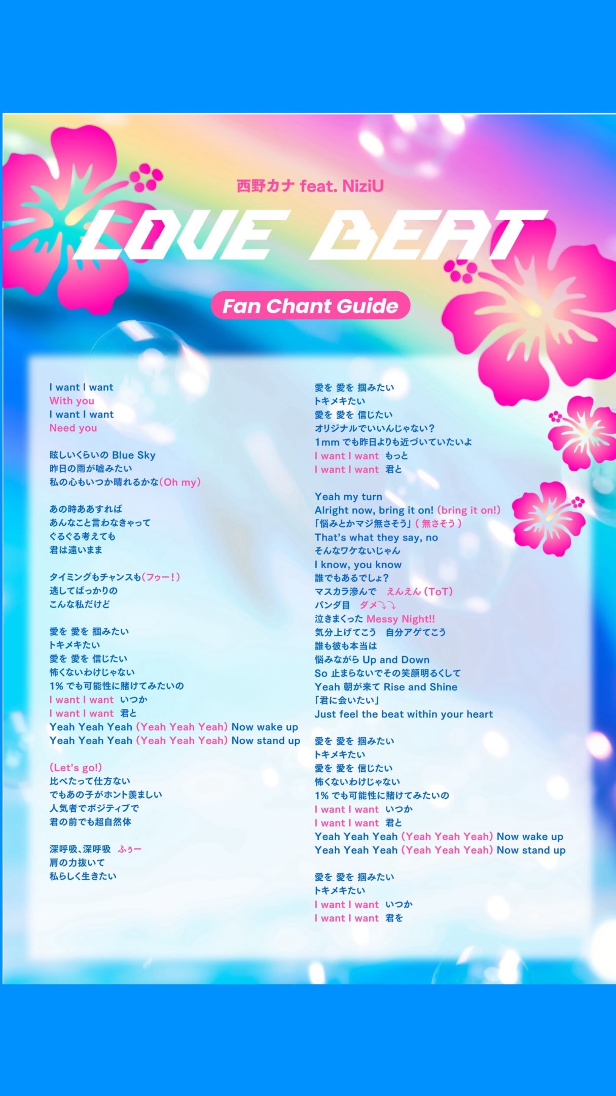 ╭━━━━━━━━━╮ ツアー7️⃣公演目❣️ ╰━━━━v