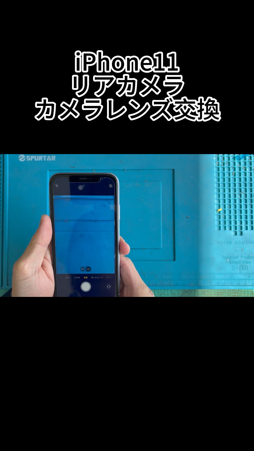 モバイル修理ファンタジー高田馬場 | Shinjiyuku Tokyo