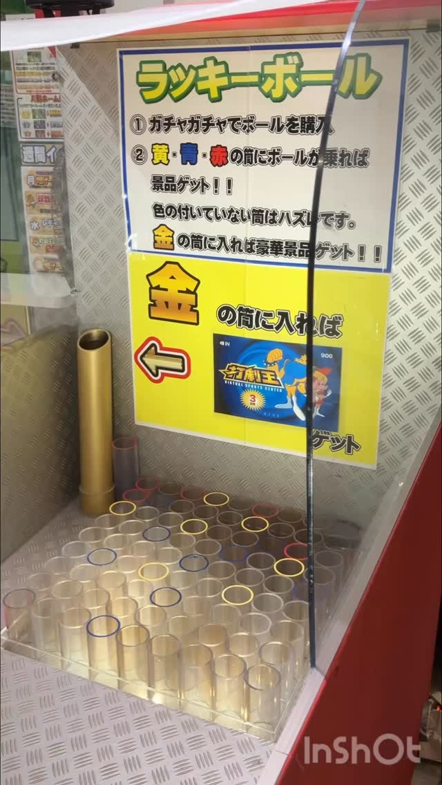 打劇王 温品店 三世代スポーツアミューズメント | Hiroshima Hiroshima