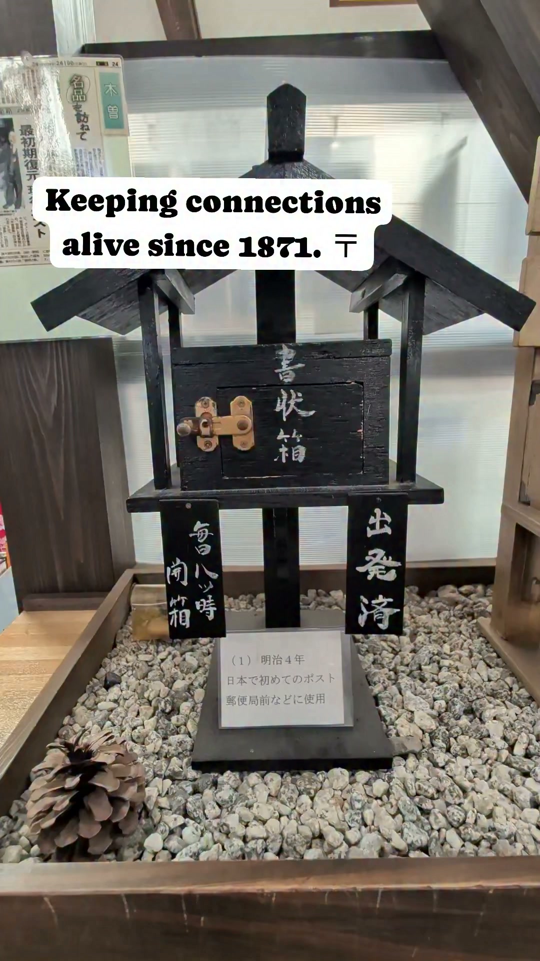 📷The story of Japan's street mailboxes. From simple wooden