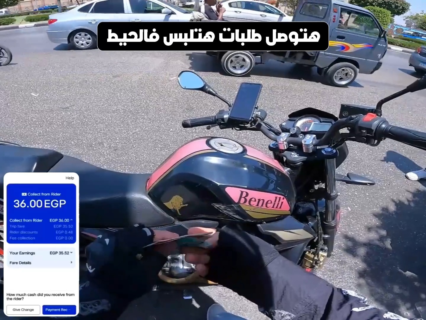 الوقت دا بفلوس - متعطلنيش #النقل #motobike #egypt #INDRIVE #motovlog # ...