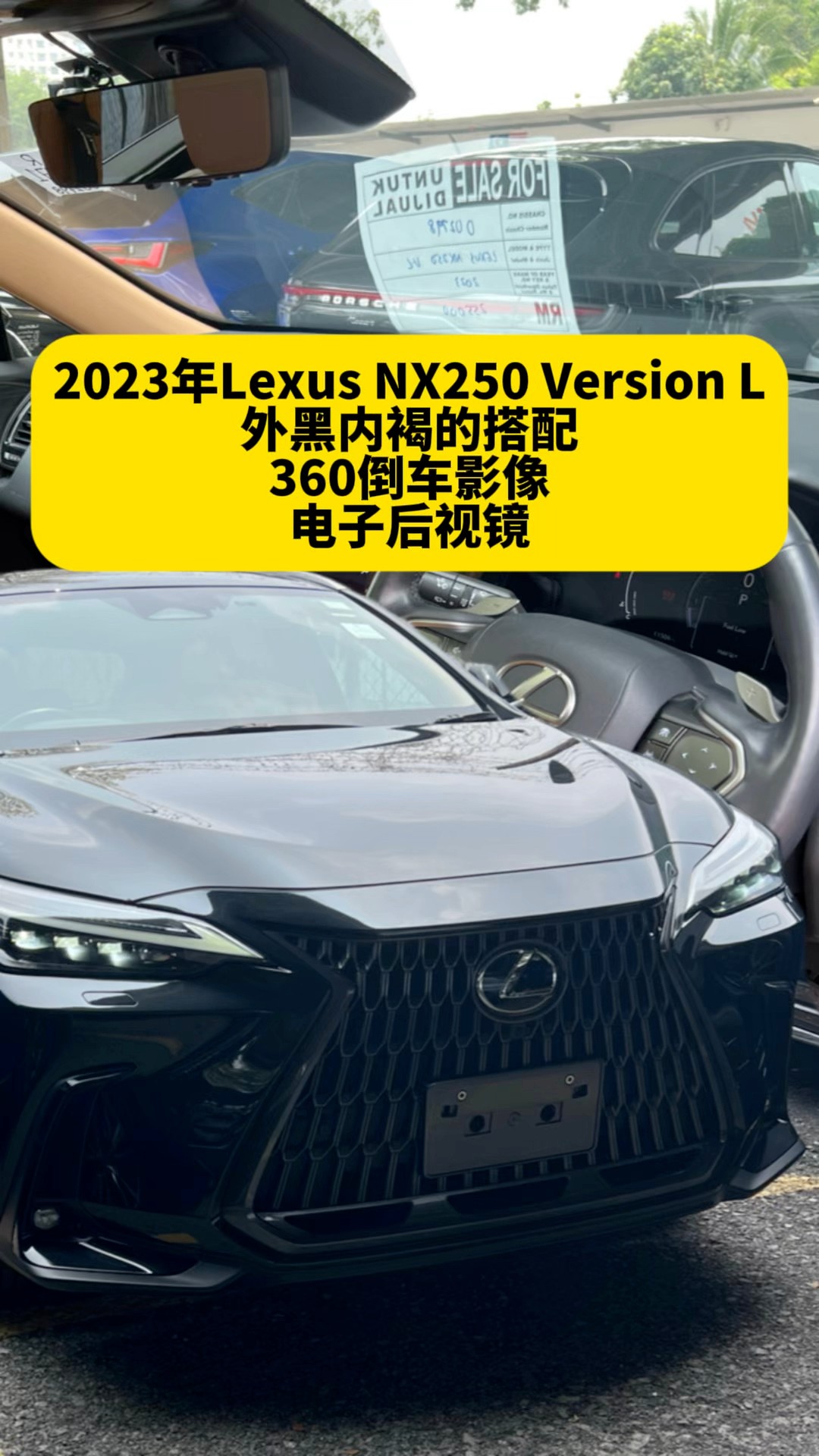 🇲🇾2023年Lexus NX250 Version L｜外黑内褐的搭配｜360倒车影像｜电子