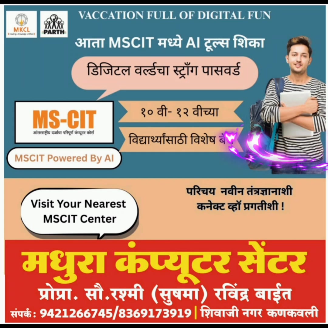 Madhura Computer Center,kankavli | Kankavli