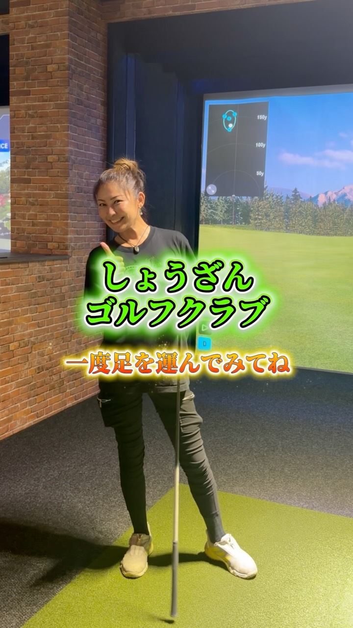 しょうざん ゴルフ クラブ