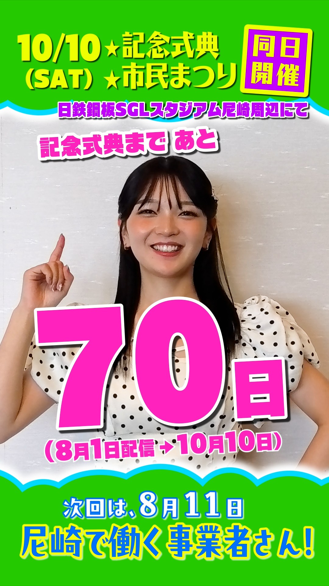救急安心センターひょうご（#7119）」の運用開始】 本日7月11日から
