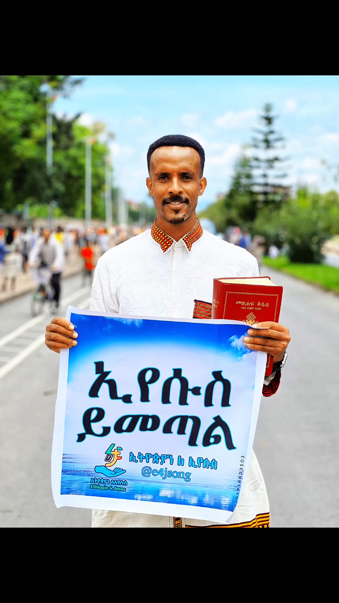 በዛ ኢየሱስ ነው | Prophet philipos hirphato | Facebook