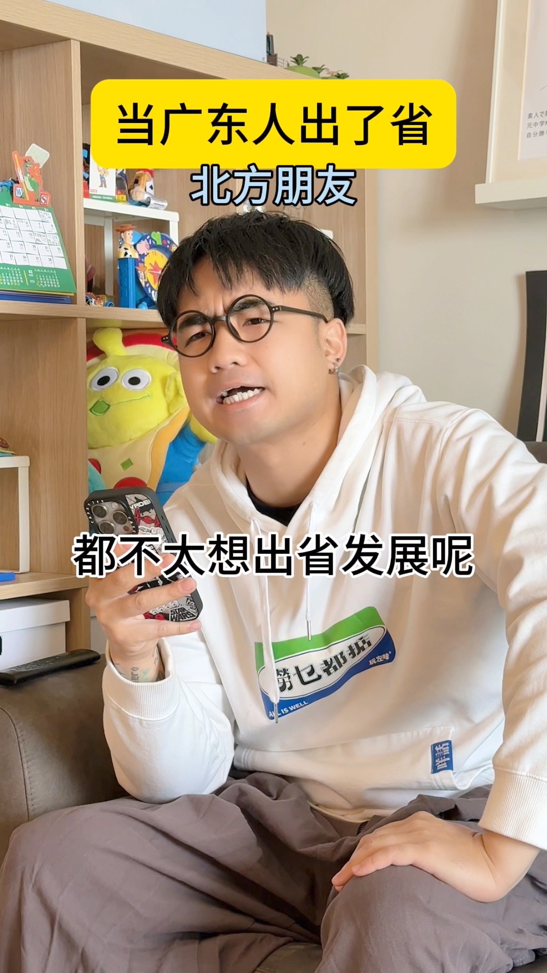 廣東人：出省的第一秒我就開始想家了 | 咩啊_Real | Facebook