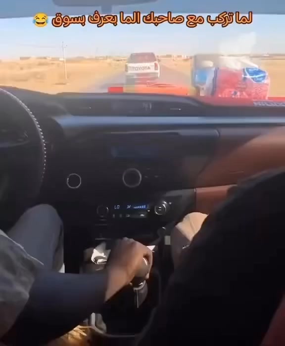 لما تركب مع صحبك الما بعرف يسوق 🤣🤣🤣🤣🤣💔 | 11:59 | Facebook