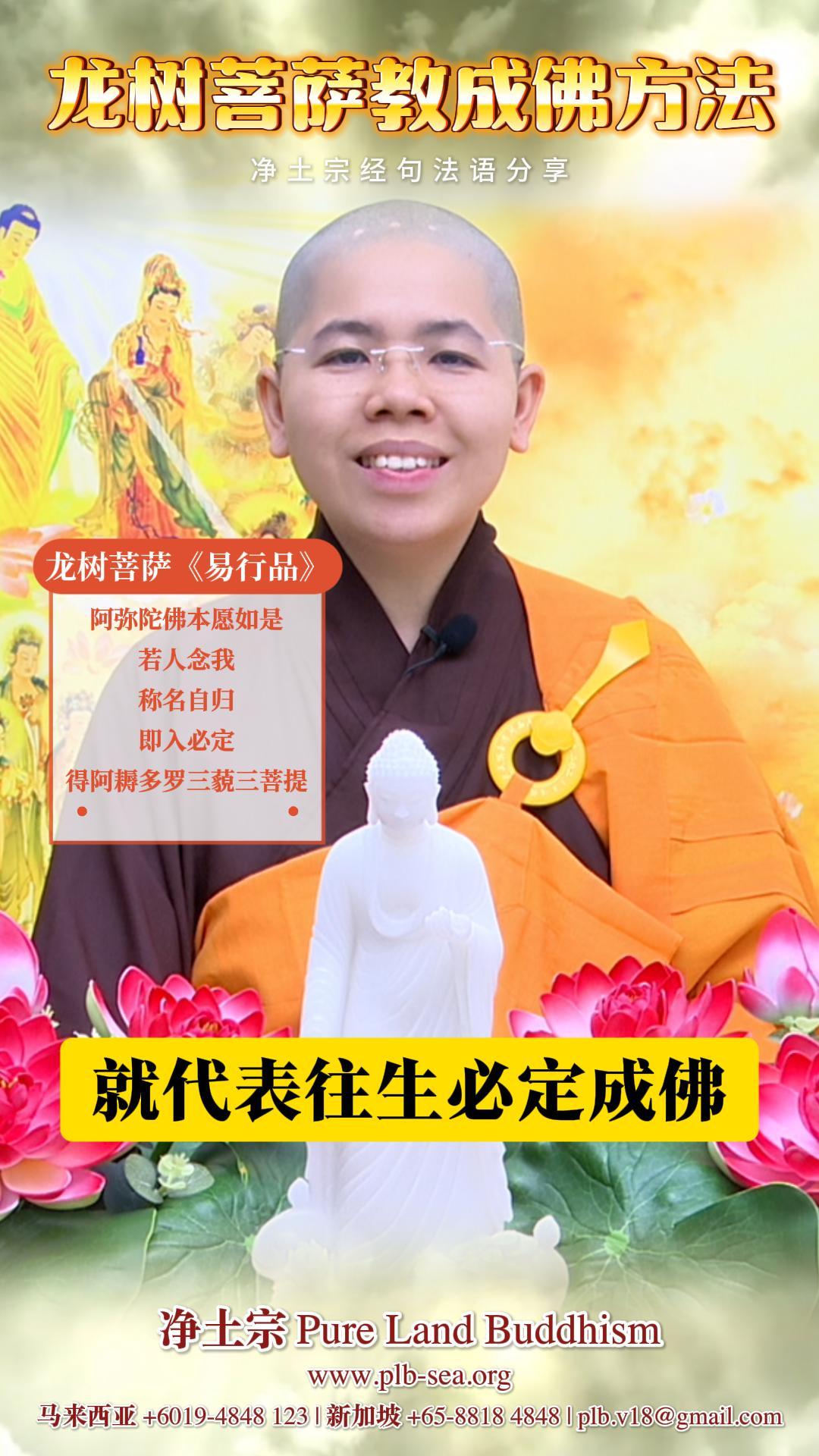 [回顾] 法会祈福超荐暨法师开示2025/02/16｜仰靠佛力｜新加坡净土宗弥陀寺｜南無阿彌陀佛 | 净土宗弥陀寺（新加坡）Singapore