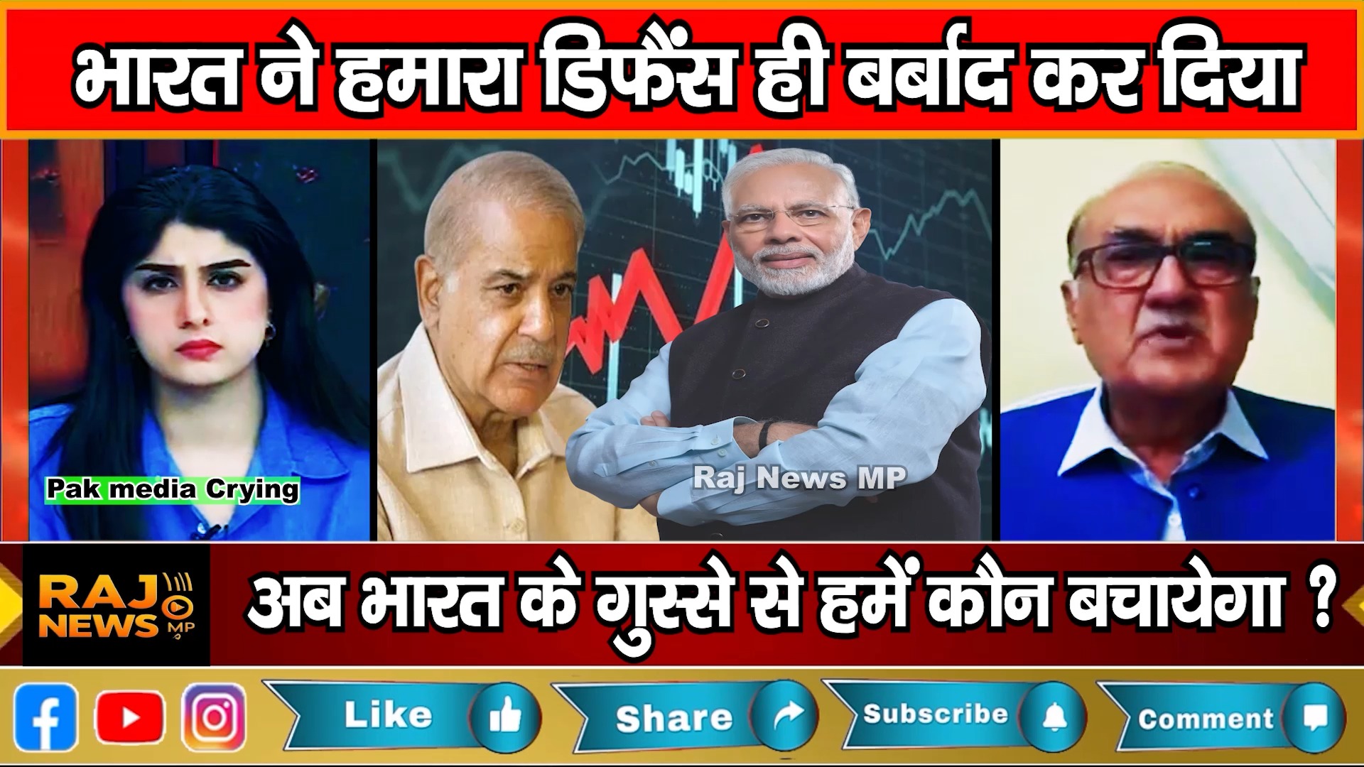 Bharat Ne Humara Defence Hi Barbaad Kar Diya | Raj News MP | Facebook
