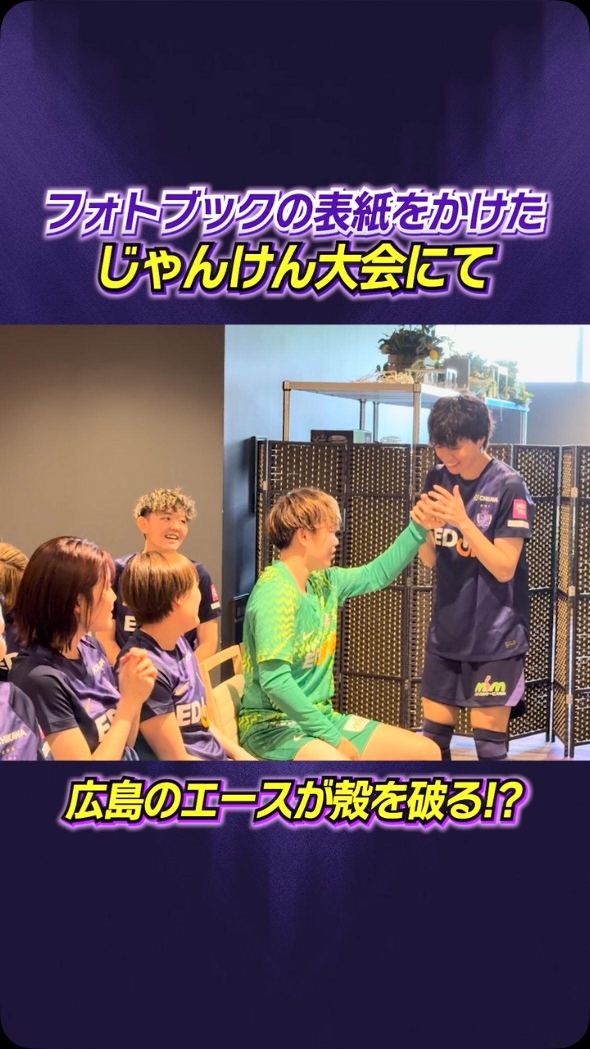 💎𝑻𝑹𝑬𝑨𝑺𝑼𝑹𝑬 𝑩𝑶𝑶𝑲💎 サンフレッチェ広島の歴史と栄光を