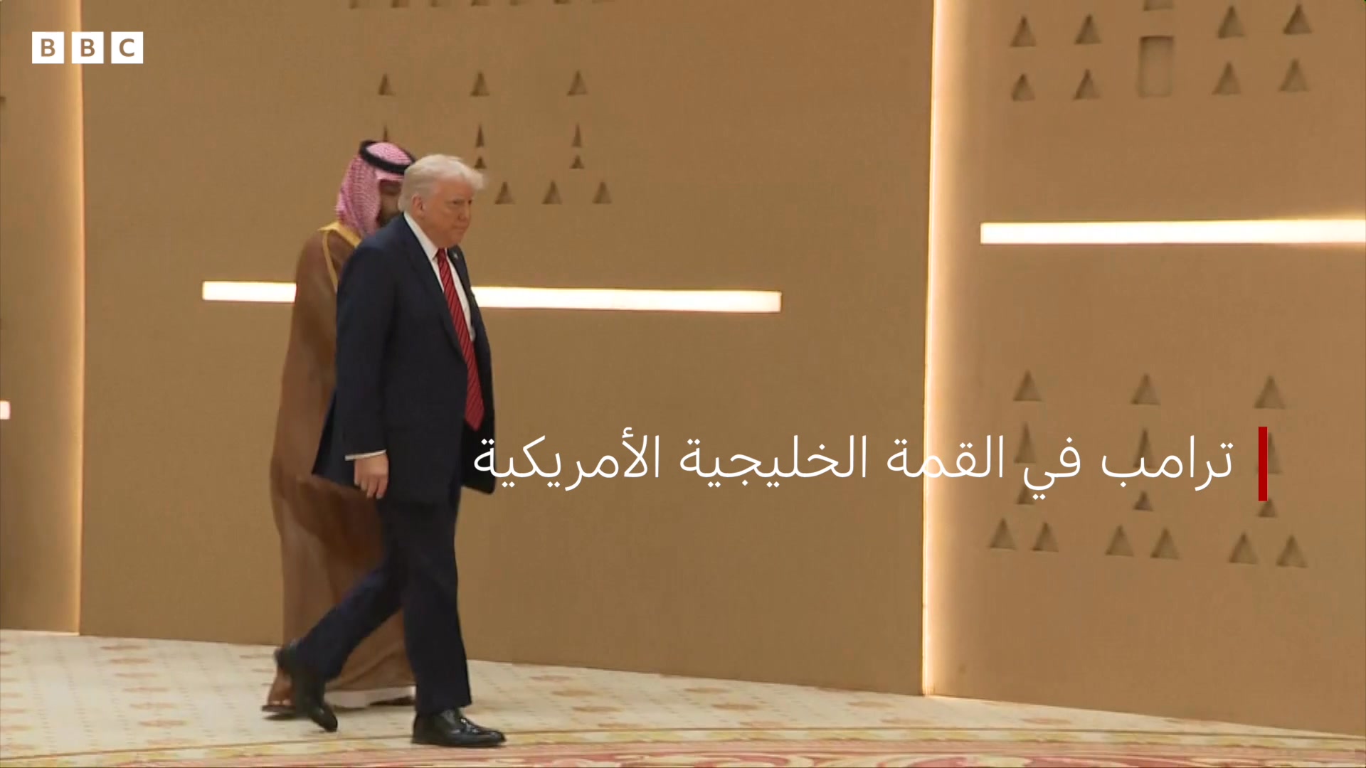 شاهد البث المباشر لبي بي سي نيوز عربي لمتابعة أعمال القمة الأمريكية ...