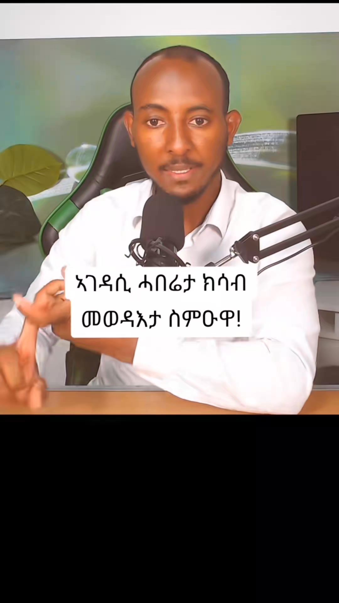 Gebremedihn Tesfay on Reels | Facebook