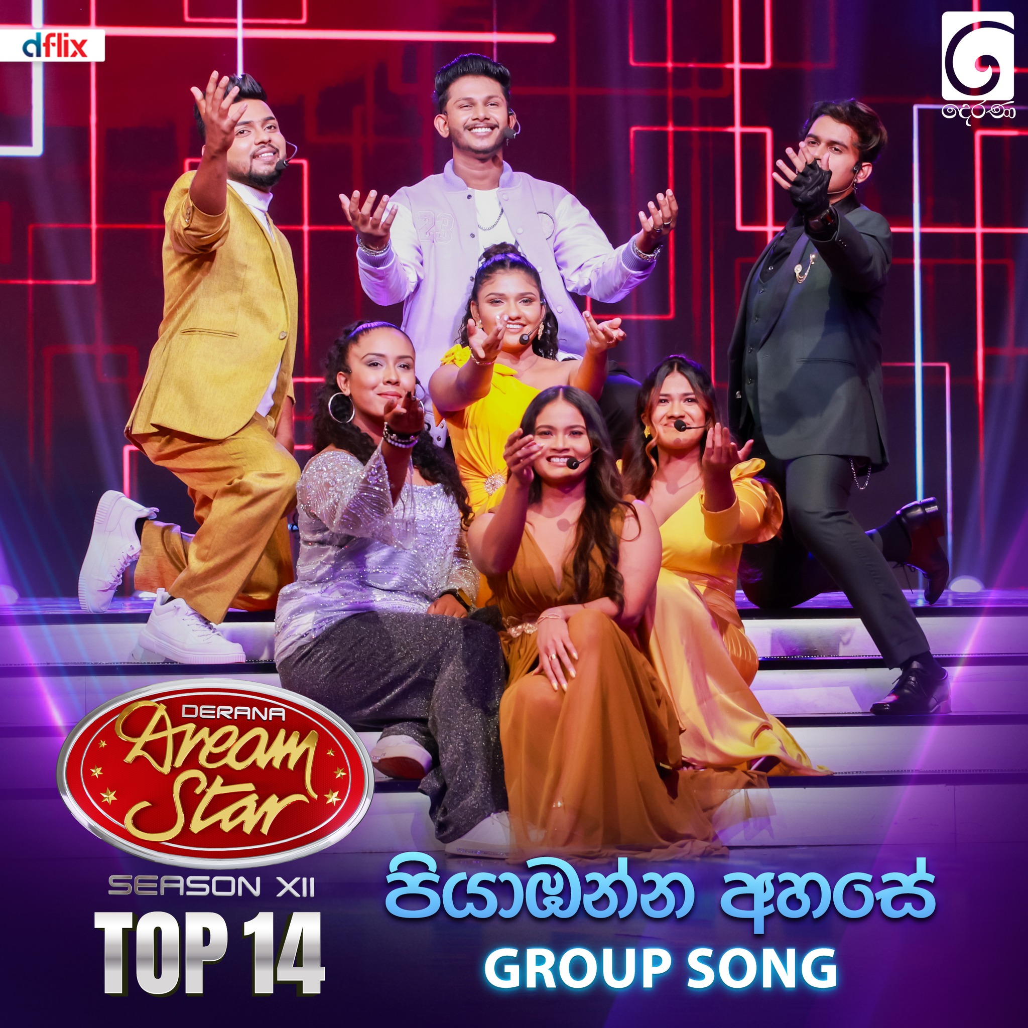 Watch Full Song 👉 https://youtu.be/uqchGjAkmz8 Piyabanna Ahase ...