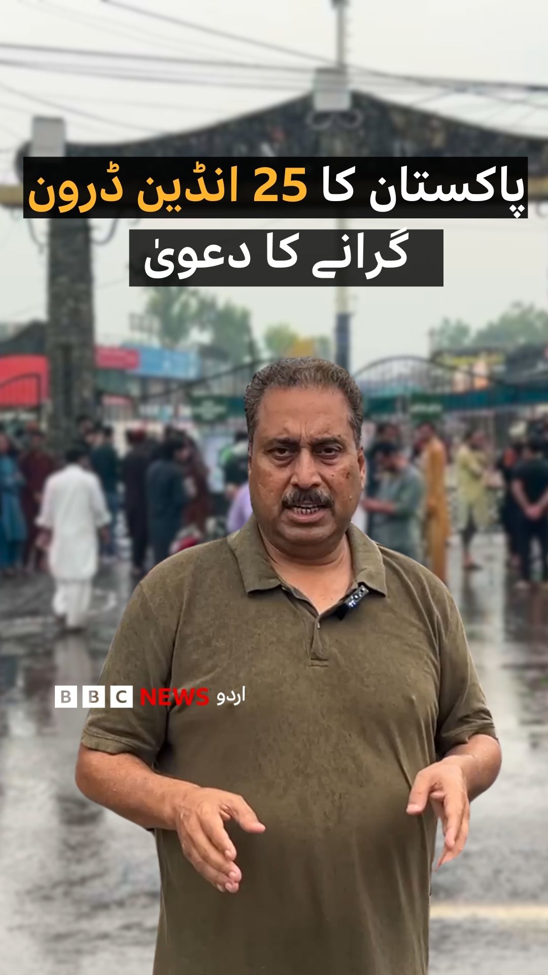 پاکستان کی جانب سے انڈیا پر ڈرونز کے ذریعے دراندازی کرنے اور اس دوران