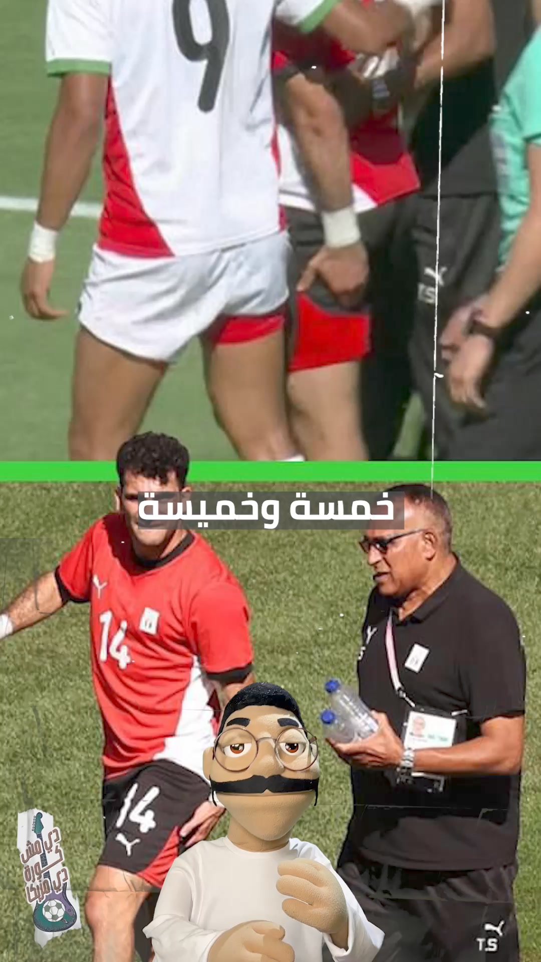 Captain Aziz كابتن عزيز
