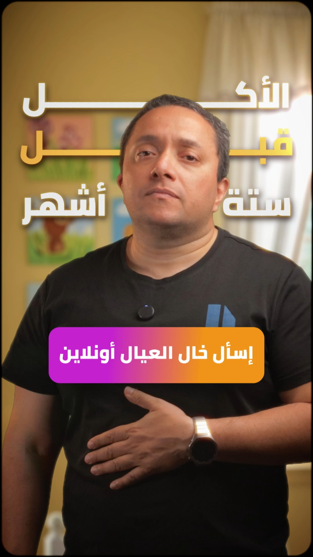 البيبى ياكل من امتى ؟ | بافيته وسلوبته | Facebook