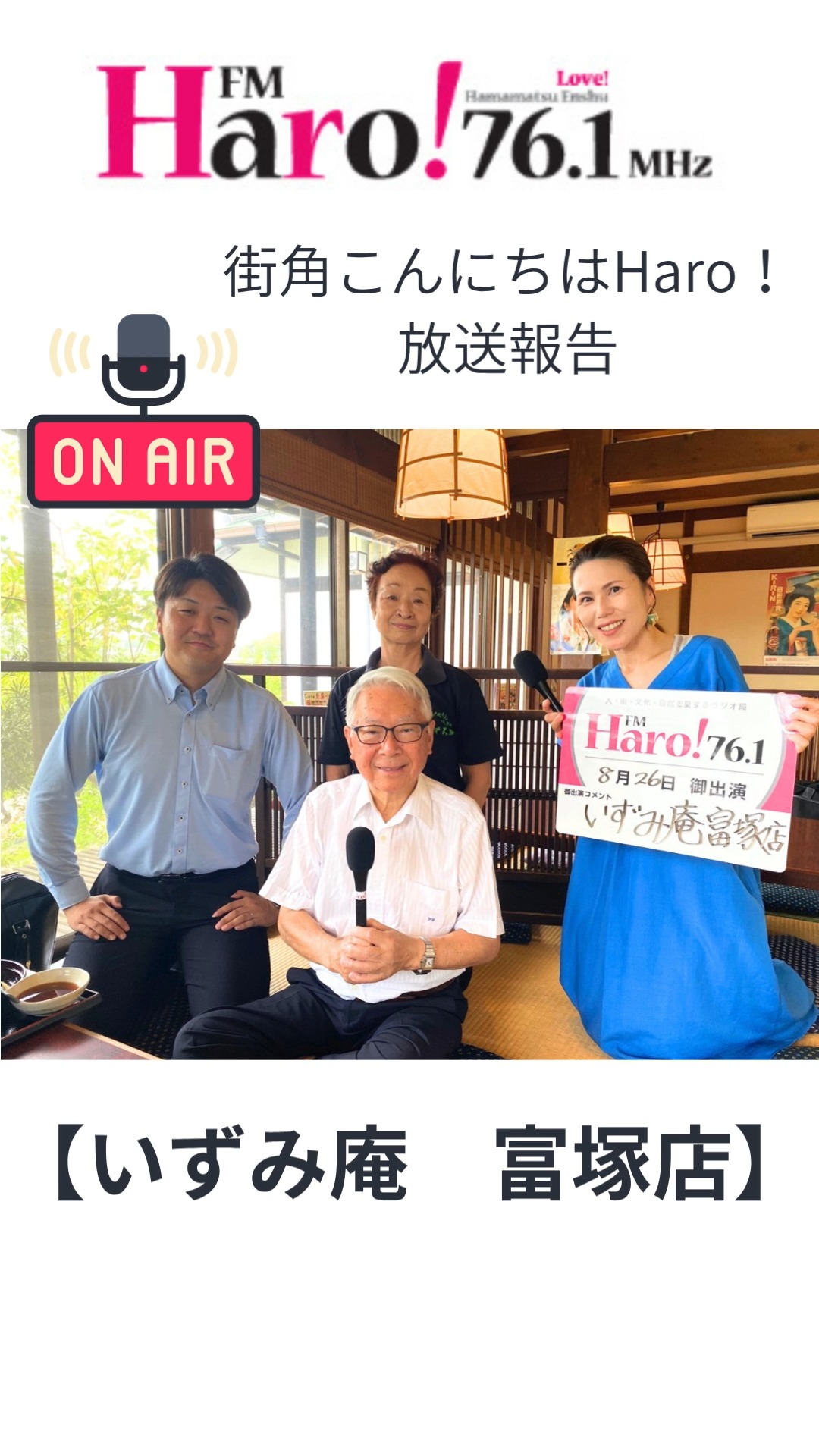 活動歴および当時の関連ビジュアル記録