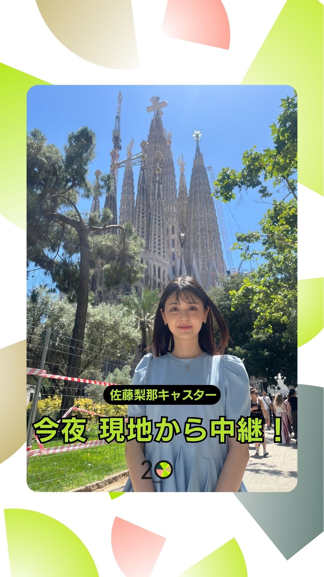未完の聖堂｣として知られる 世界遺産 #サグラダ・ファミリア その建築