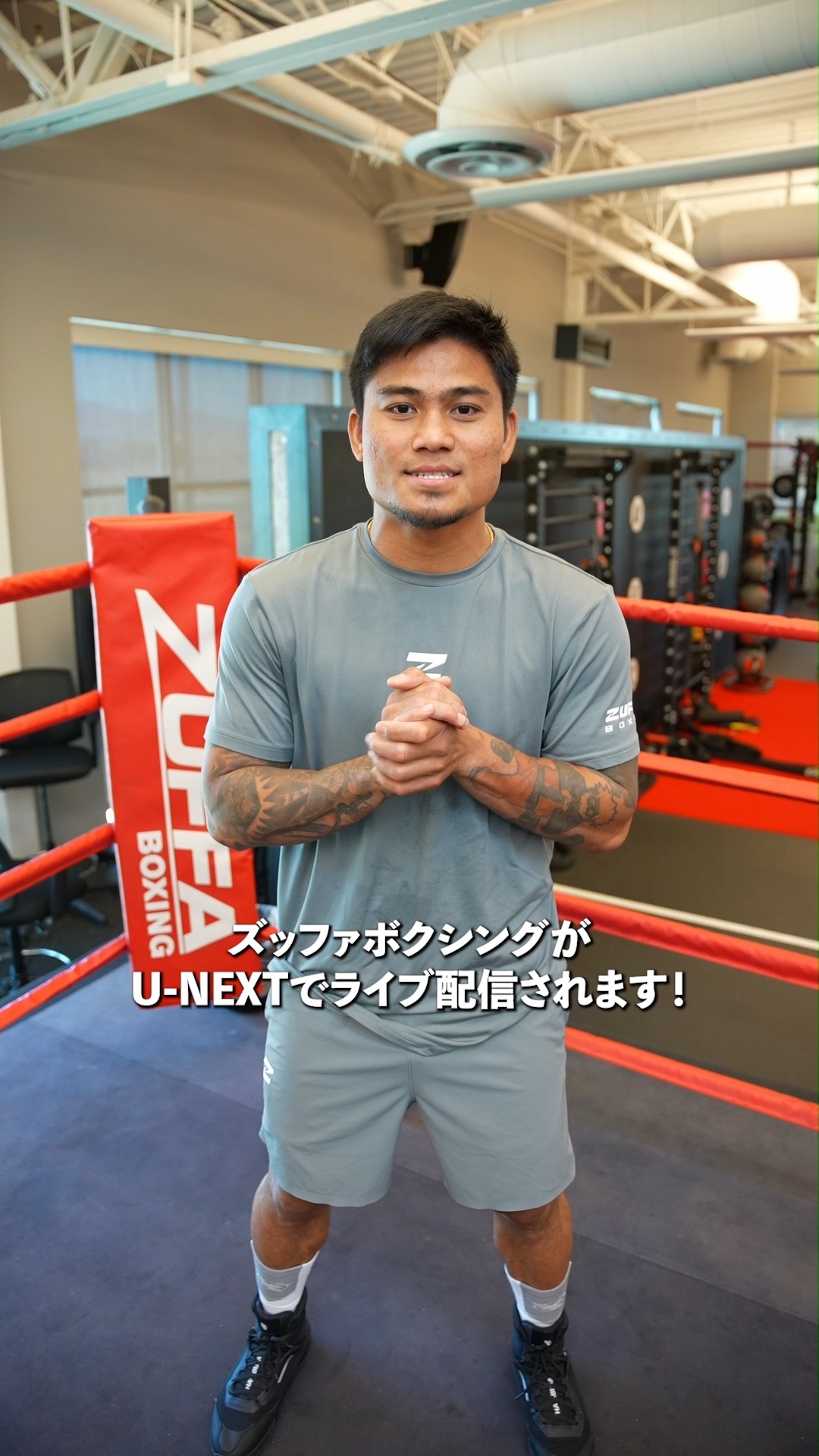 🥊ズッファボクシング #ZuffaBoxing09 U-NEXTにてライブ配信中