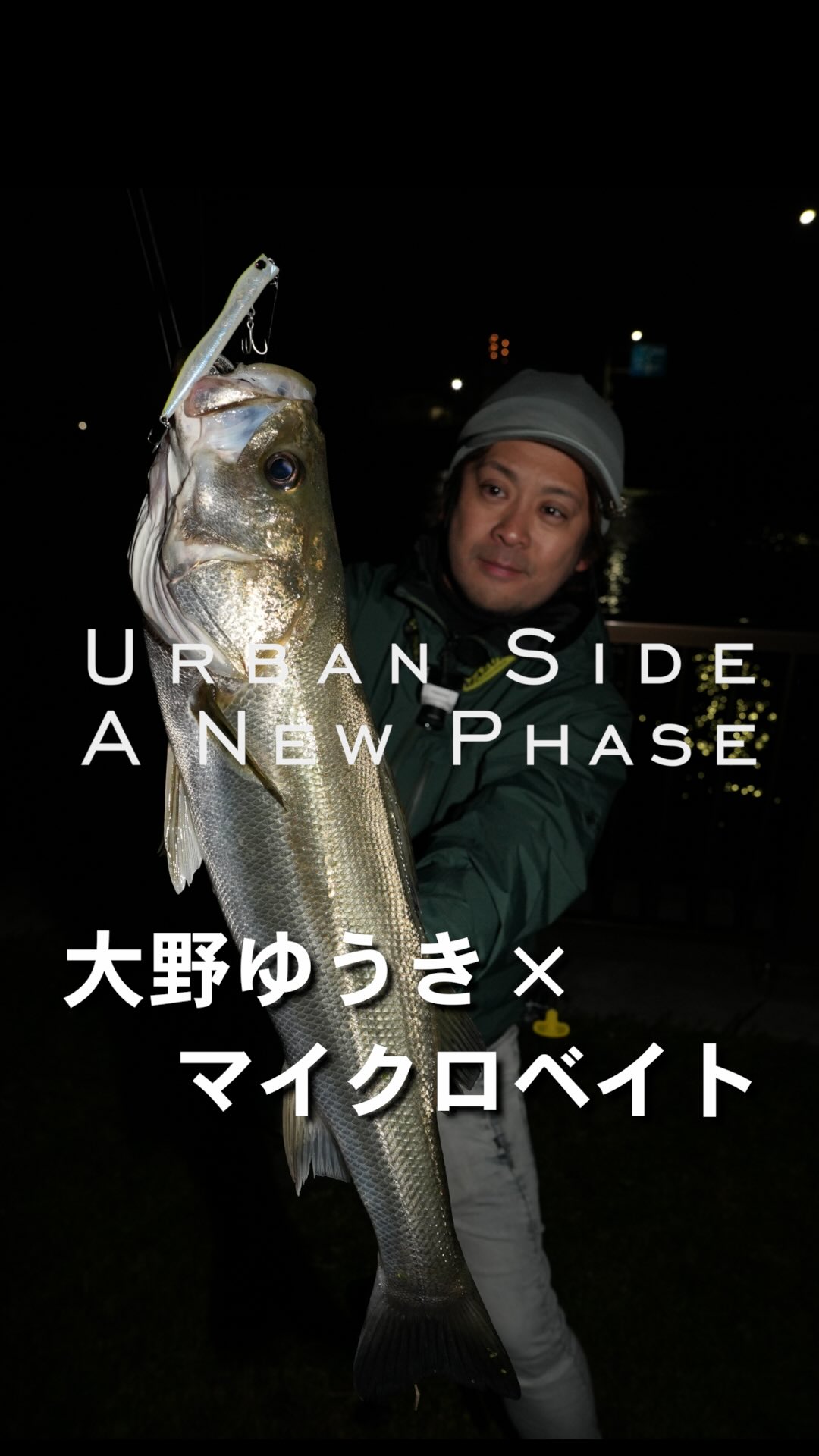 歴代のDAIWA 『morethanBRANZINO87LML』シリーズ ◤URBAN SIDE CUSTOM
