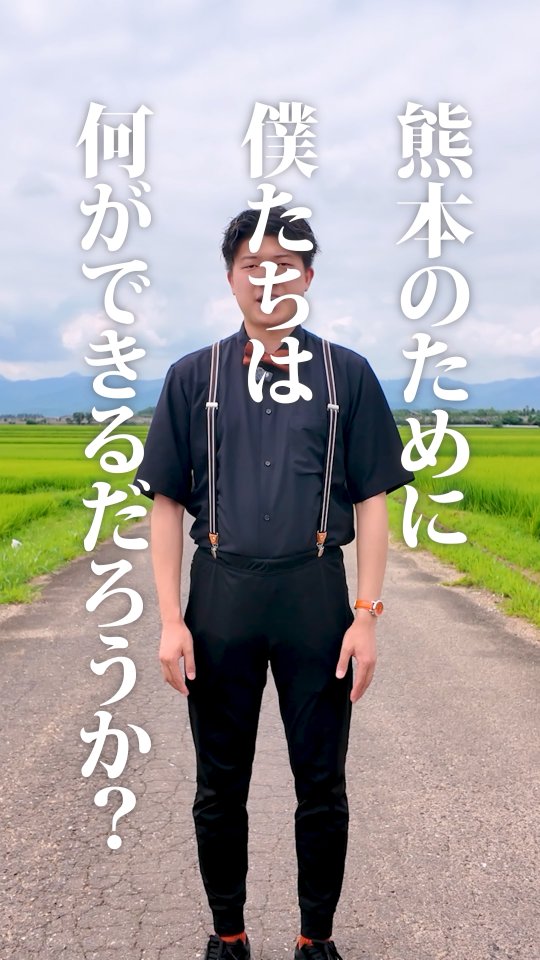 熊本の声】 「愚痴ばかり言っていてもしょうがない。前を向いていく