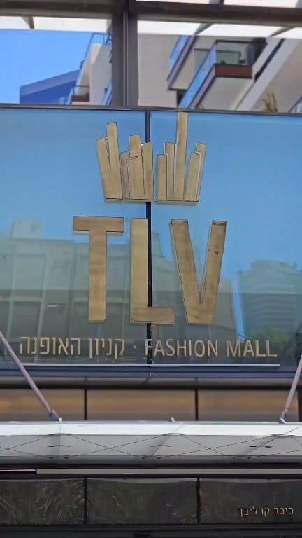 TLV Mall | Tel Aviv