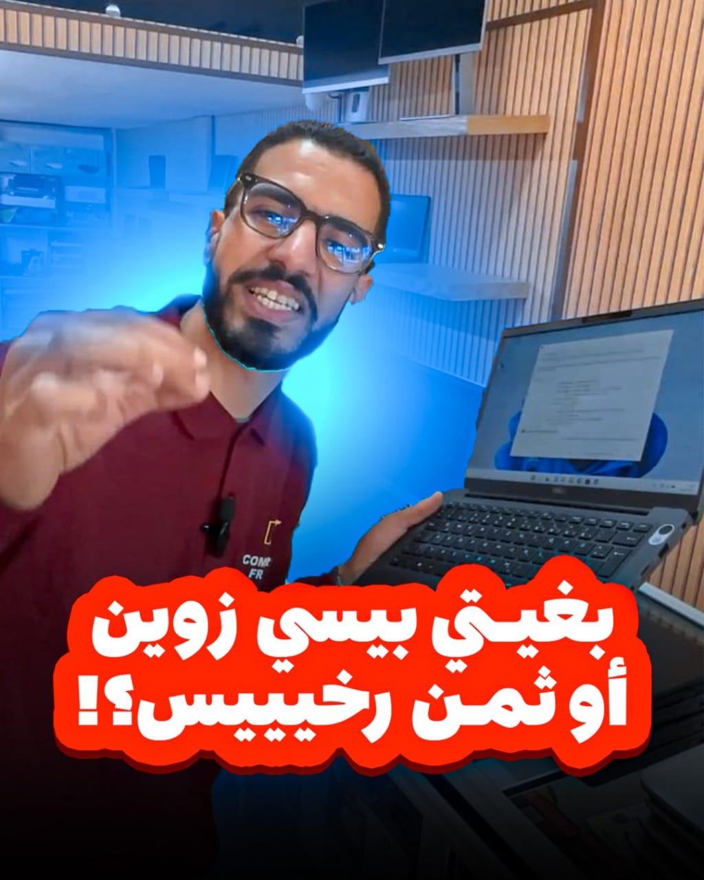 أجي أجي 🏃 محتاج pc ناضي و ثمنو معقول🤔 ⬇️⬇️Computer Friends كتقدم ليك 💻💻 ...
