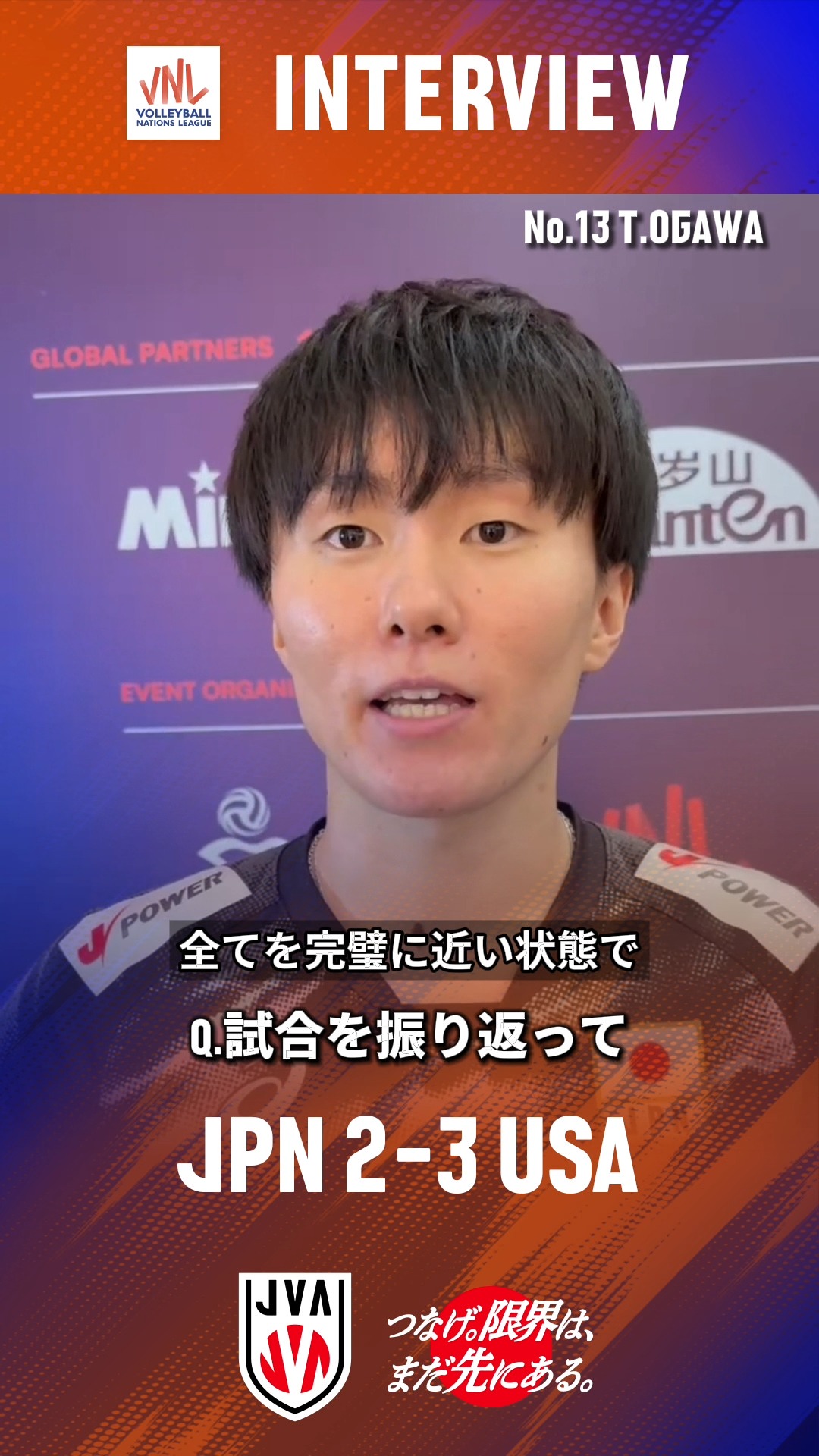 バレーボール男子日本代表 ACN #バレーボールネーションズリーグ 2026