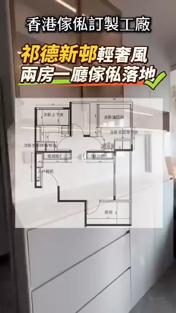 創意家 · 香港訂造傢俬專門店 - 創意家 · 香港訂造傢俬專門店 added a new photo.