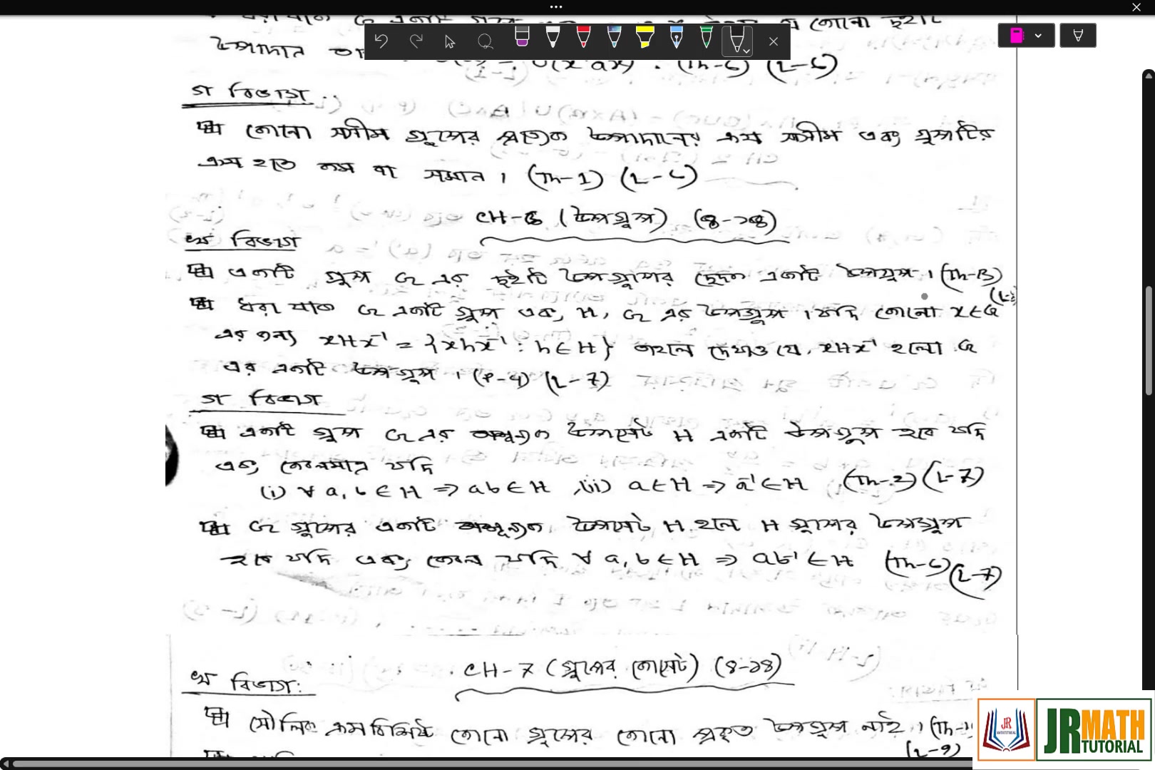 JR Math Tutorial | Jamalpur Sadar Upazila